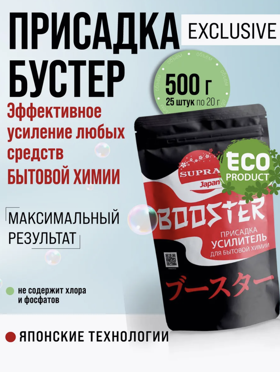 Универсальное чистящее средство с присадкой для всего, SUPRA Booster, (артикул на Wildberries: 265313379).