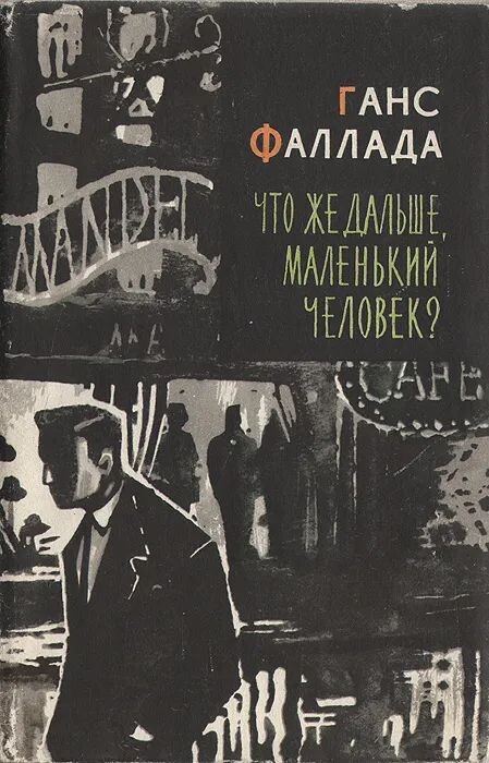     "Деньгами тут никак не поможешь. Вот работа, немножко надежды — это бы ему помогло. А деньги — нет"