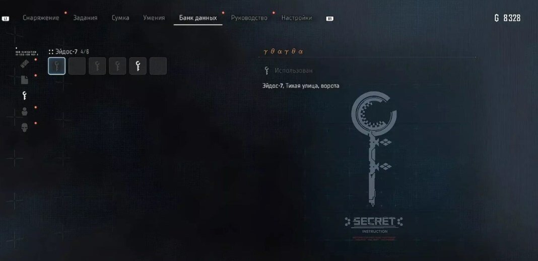    Все коды от замков в Stellar Blade luchshie-igry.ru