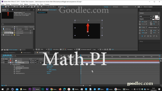 Выражения. Свойство Math.PI After Effects