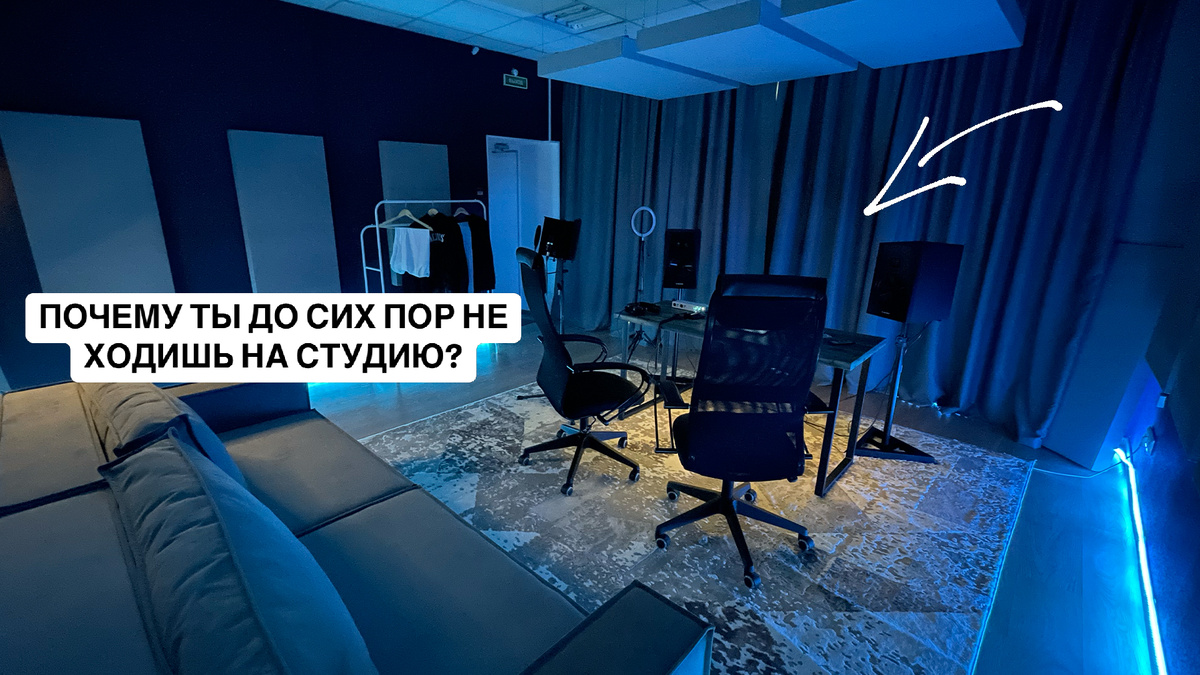 На фото Студия звукозаписи Dream Motion в Санкт-Петербурге (м. Фрунзенская)