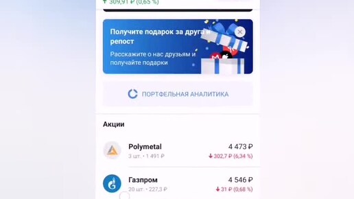 ИИС из фондов, когда то я думал что это хорошая идея. 😁