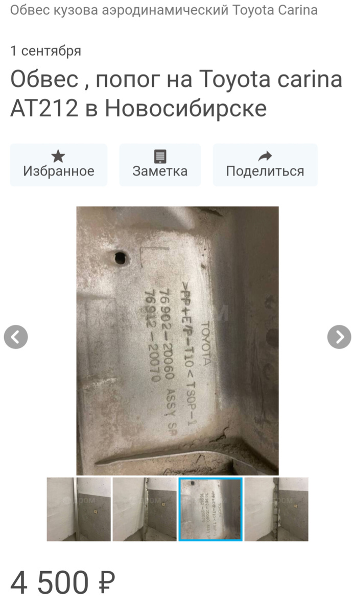 Скрин с дрома.