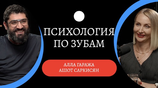 下载视频: Почему лечение зубов нельзя оттягивать, новый подход в детской стоматологии / Ашот Саркисян