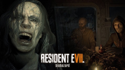 прохождение Resident Evil 7 часть 1