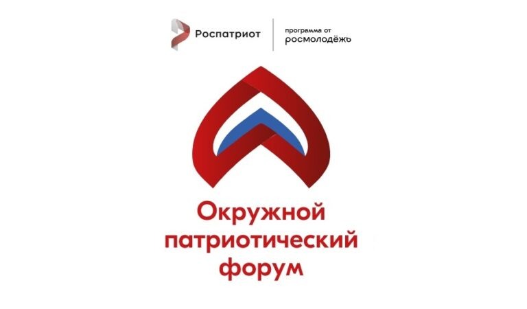    Оренбургские эксперты прокомментировали участие в окружном патриотическом форуме Оренбуржье