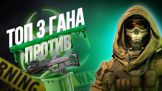 ТОП 3 ОРУЖИЯ ПРОТИВ БП50 В CALL OF DUTY MOBILE I САМОЕ СИЛЬНОЕ ОРУЖИЕ В CALL OF DUTY MOBILE