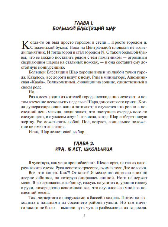 страницы книги