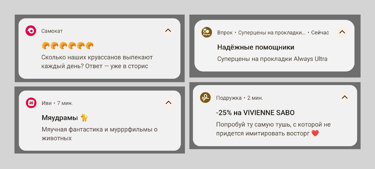 Какие пуши захотелось кликнуть? 