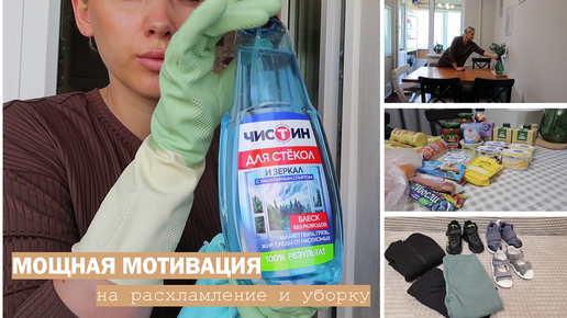 МОЩНАЯ МОТИВАЦИЯ|Расхламляю балкон|Мою окна|Уборка в кухне|Купили систему хранения на балкон|Небольшая закупка| Покупки одежды и обуви