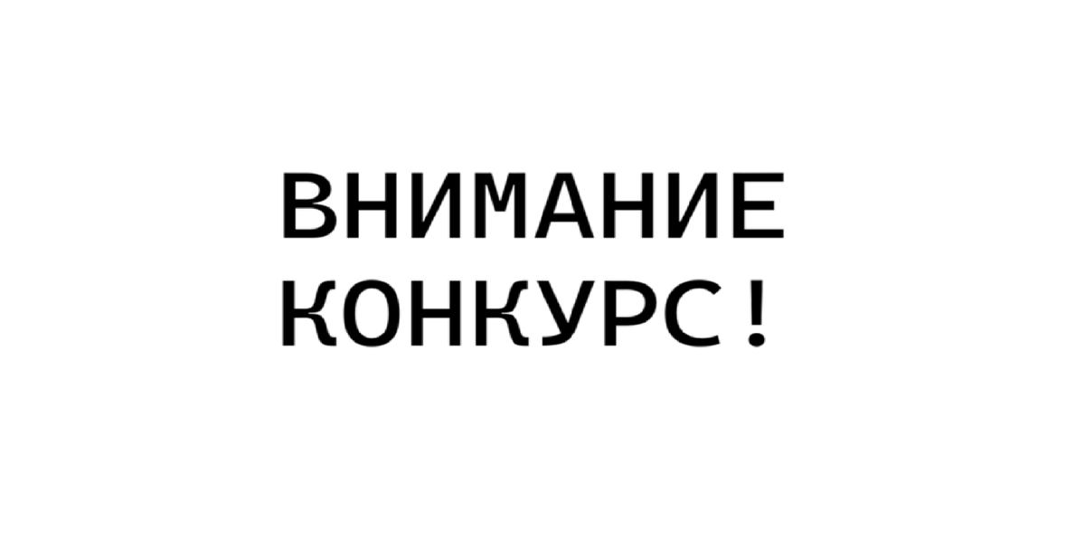 Картинка из личного архива