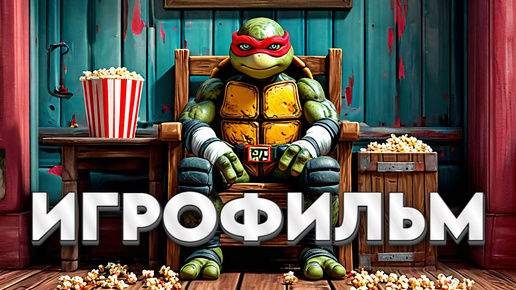 ИГРОФИЛЬМ ➤ Teenage Mutant Ninja Turtles: Shredder's Revenge