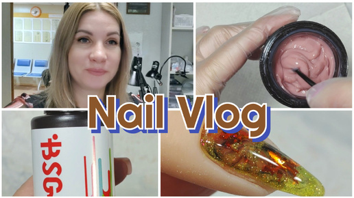 下载视频: #Влог nail 89 Продвижение на #Авито не окупилось. Затишье на работе, разбавила гели.#маникюрный блог