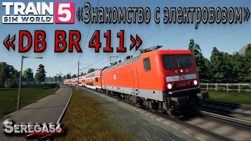 Train Sim World 5: Знакомство с электровозом «DB BR 114»