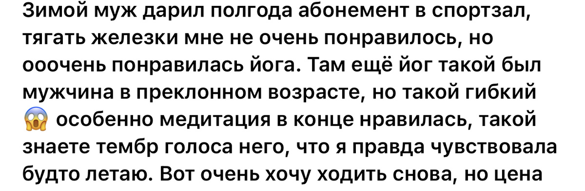 Нужно вот это ощущение полета без допинга. Понимаете, о чем я?
