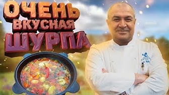 Узбекская шурпа в казане