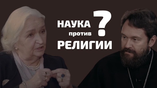 Video herunterladen: Научное и религиозное познание мира: понимание секретов реальности. Как формируют сознание и восприятие реальности, Татьяна Черниговская