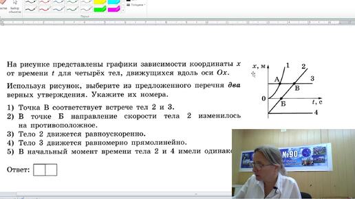 下载视频: 001 Равномерное движение. Система координат.Задачи.Часть 1