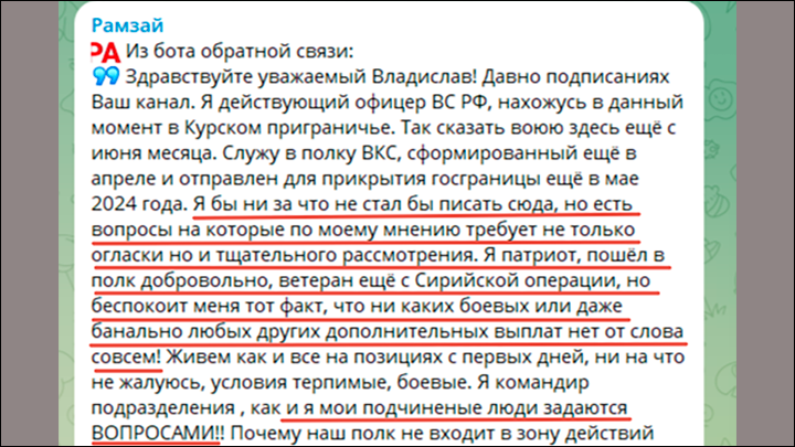 БОЙЦЫ ОБЕСПОКОЕНЫ, А ВЕДЬ ОНИ ЗАЩИЩАЮТ РОДИНУ. СКРИНШОТ ПОСТА С ТГ-КАНАЛА "РАМЗАЙ"