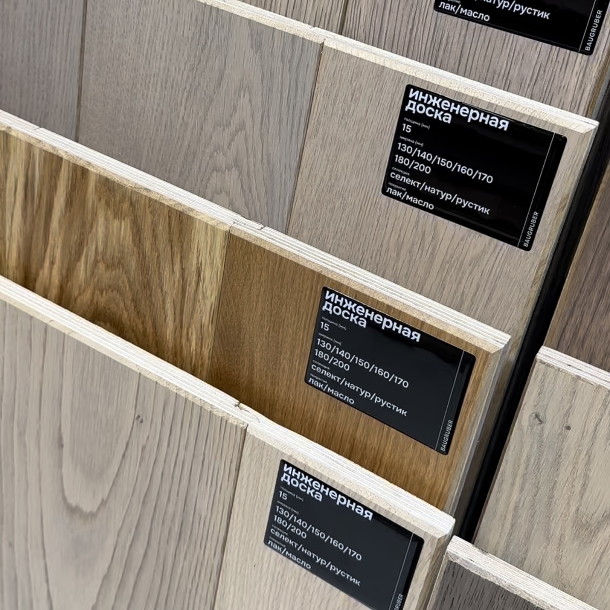 Инженерная доска