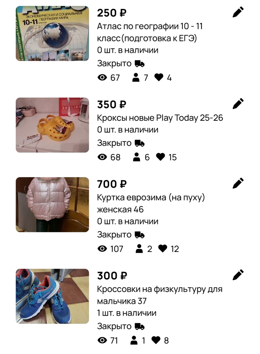 Летние  пантолеты  не подошли по размеру Мади. 