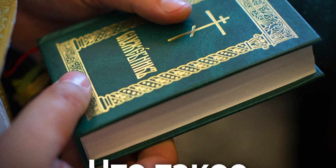 Что такое сугубая молитва?
