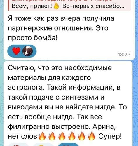 Отзывы Арина Устимова