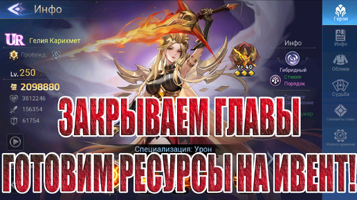 Télécharger la video: АЛМАЗНЫЙ ЭКСПЕРИМЕНТ(54 СЕРИЯ) Mobile Legends: Adventure