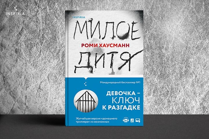 https://eksmo.ru/entertaining/smotrim-slushaem-uznaem-bolshe-miloe-ditya-romi-khausmann-ID15576414/