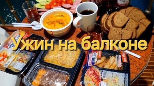 Таиланд. 2 серия. На ужин купили в магазине 7/11 готовые блюда, вкусно!