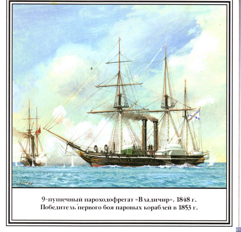 1859, 1 октября (19 сентября по старому стилю): На севастопольском рейде приступили к подъему затопленного пароходофрегата «Владимир».