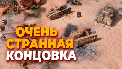 АРТИЛЛЕРИЯ И ТЯЖЕЛЫЕ ТАНКИ В БОЛЬШОМ 4х4 матче по Company of Heroes 3