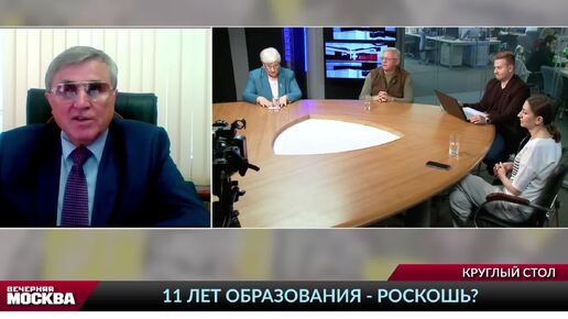 下载视频: Образование - роскошь? Круглый стол по теме сокращения времени обучения детей