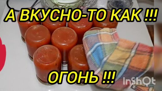 Лечо вкуснейшее