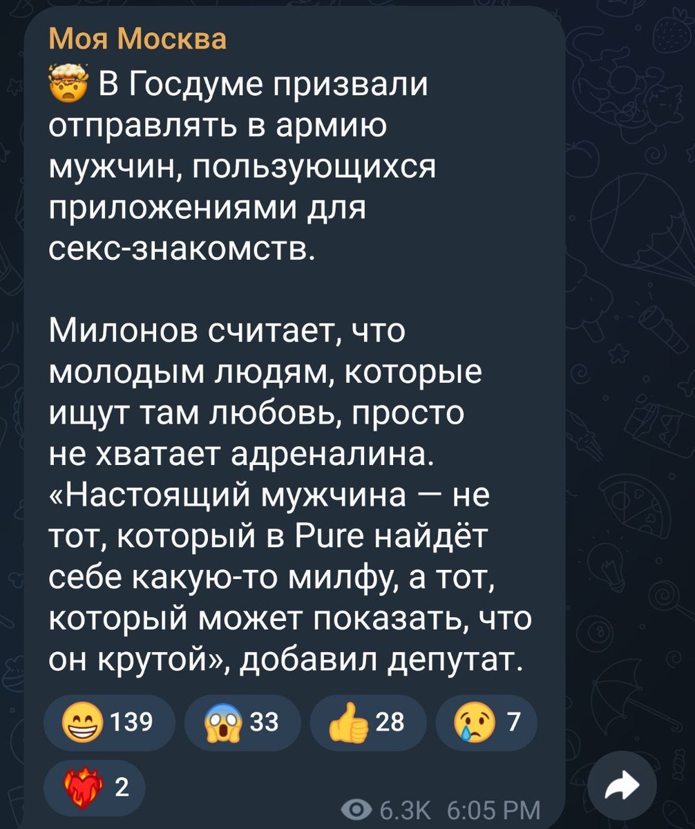 Скриншот новости с канала "Моя Москва" сентябрь 2024