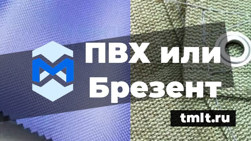 Закажите у нас строительные тенты на b2b-маркетпелейсе tmlt.ru. Поставки любых объемов по всей России