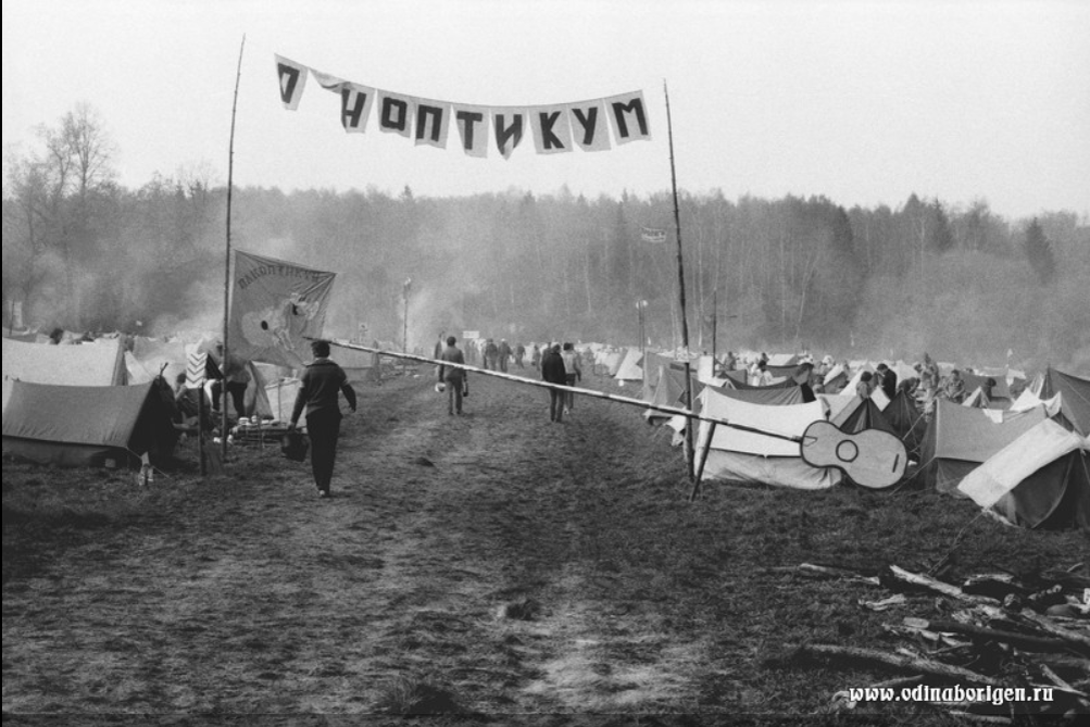 Некогда слеты самодеятельной песни выглядели так