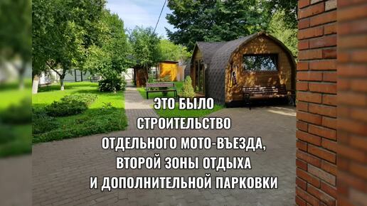 Давайте знакомиться - выпуск №5: Завершение третьей очереди строительства в INTRUDER-LIFE.