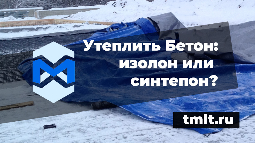 Титан-Монолит - производственный строй-маркет для компаний - работаем по всей России