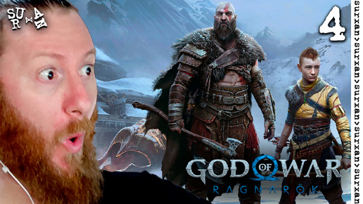 Деревня гномов (God of War Ragnarök) часть 4