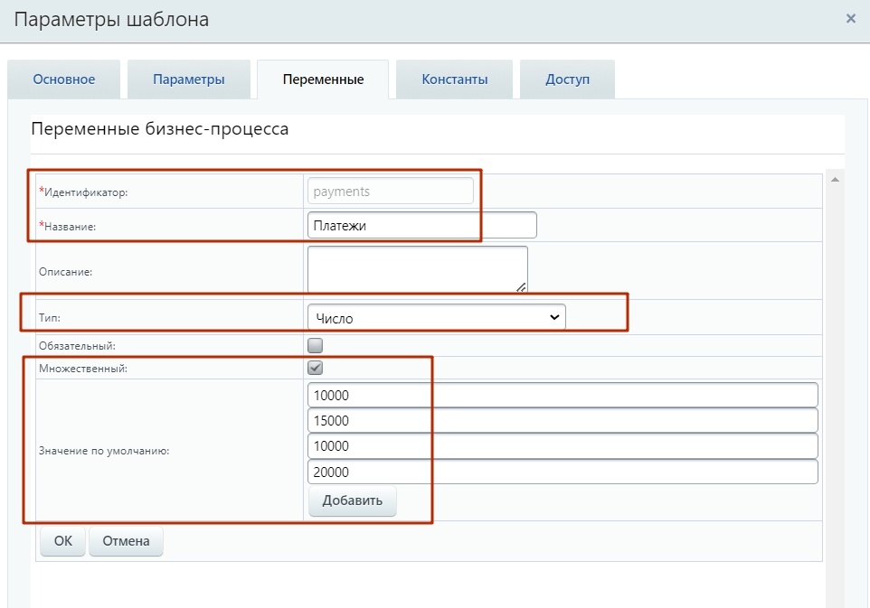 Множественная переменная с типом "Число"