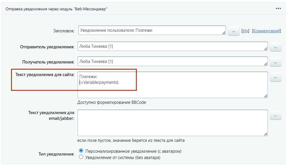 Вывод списка платежей