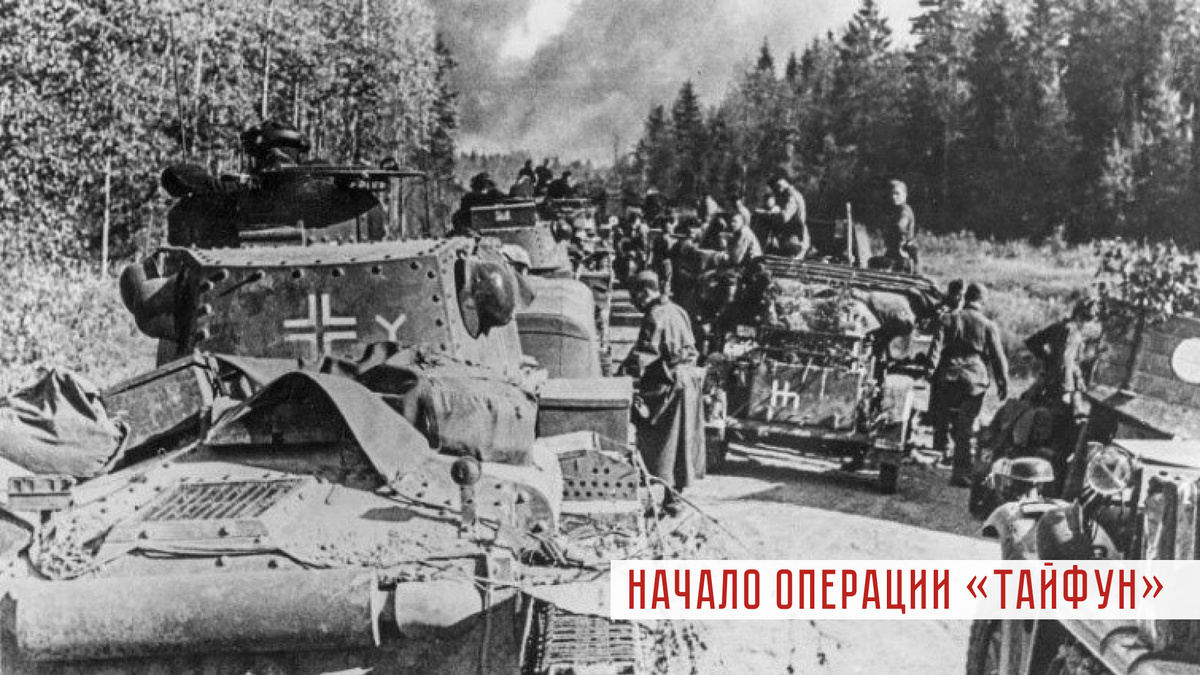 Танки Pz. Kpfw. 38(t) 7-й танковой дивизии вермахта во время наступления на Москву. Октябрь 1941 г.