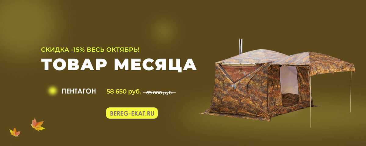 Готовимся к новым осенним поездкам!
