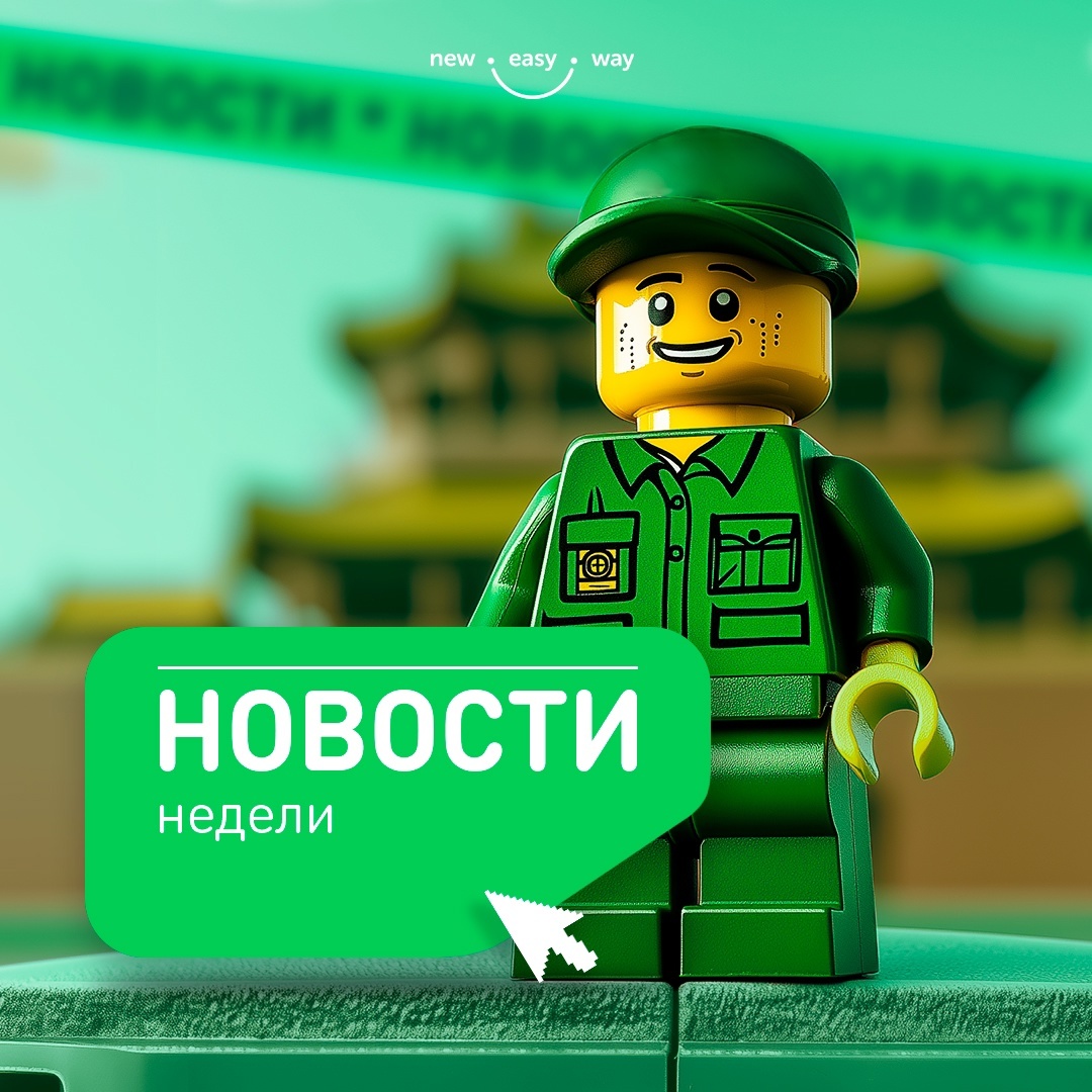 1.Россия наращивает импорт из Китая в различных сегментах, демонстрируя активное увеличение поставок: а) Впервые за 11 лет Россия приобрела крупную партию бриллиантов из Китая — 35 230 карат на сумму 12,4 млн долларов. Эта покупка стала самой масштабной с 2013 года, когда объем сделки был значительно меньше — всего на 199 тыс. долларов.
б) В августе Россия рекордно закупилась китайскими дождевиками, зонтами и резиновой обувью на 100 млн долларов, что стало максимальным показателем с июля 2023 года. 
в) Также Россия резко увеличила импорт яблок из Китая. За январь—июль 2024 года закупки составили 22,2 тыс. тонн — почти втрое больше, чем за аналогичный период прошлого года. При этом цены на китайские яблоки снизились на 24%, что сделало их более доступными.

2. В Китае набирает обороты новая схема торговли с Россией
Для работы с российскими импортерами создаются отдельные юридические лица. Пока такая практика не получила широкого распространения, но уже используется некоторыми крупными китайскими компаниями, которые учреждают дочерние компании для работы на конкретных рынках. Хотя прямой связи с обходом антироссийских санкций не прослеживается, внедрение схемы совпало с усилением санкционного давления.

3. Праздник к ним приходит: в октябре могут вырасти сроки доставки товаров из Китая
В октябре сроки доставки товаров из Китая в Россию могут увеличиться на 15-25% из-за длинных праздников в КНР (1-7 октября). Логистические компании предупреждают о возможном дефиците контейнеров и росте цен на перевозки после праздников. В связи с этим китайские перевозчики стараются заранее освободить склады, направляя товары к границе. Хотя сроки мультимодальной доставки уже достигают 55-60 дней, переориентация поставок через Монголию может смягчить ситуацию. Больше всего задержек ожидается в сегментах электроники, одежды, обуви, комплектующих и интернет-торговли.

4. Россия сократила импорт зимней верхней одежды из Китая
Импорт зимней одежды из Китая в Россию за январь-август 2024 года упал почти на 60% (до $110,6 млн) по сравнению с аналогичным периодом прошлого года. Основную долю импорта составила одежда из натурального меха ($82,8 млн). Снижение закупок, вероятно, связано с ростом отечественного производства: выпуск пальто и курток в России за первые семь месяцев 2024 года увеличился на 24,7%, достигнув 5,4 млн штук. В целом производство зимней одежды в России выросло на 24,4% (до 5,5 млн изделий).

5. СМИ пишут о проблемах с маркировкой одежды.

С 1 сентября в РФ запрещен импорт иностранной одежды без кодов «Честного знака», а с 15-го числа — продажа почти всех видов немаркированной одежды.
Многие иностранные производители (Турция, Европа, ОАЭ, Южная Корея, Япония) отказываются маркировать товары для России, особенно премиум-сегмента, из-за необходимости перестраивать производство ради относительно небольшого объема экспорта. Китайские производители, напротив, охотнее идут навстречу. Российские ретейлеры пытаются решить проблему, маркируя товары самостоятельно за границей или на таможенных складах, что увеличивает сроки и стоимость. Технические сложности (ошибки при нанесении кодов, путаница с артикулами) могут задержать прохождение границы на месяц и более.