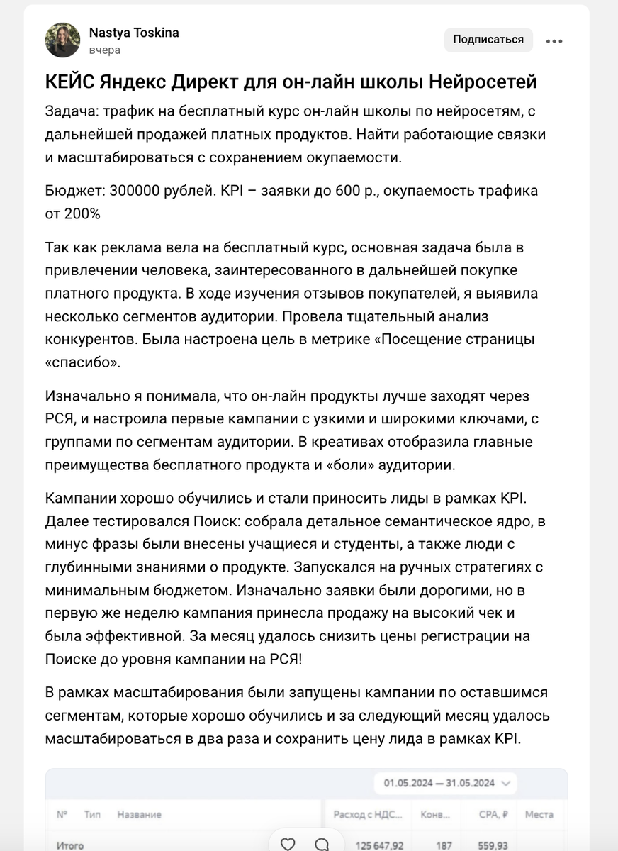 Даже короткий текст без структуры читается сложно  📷
