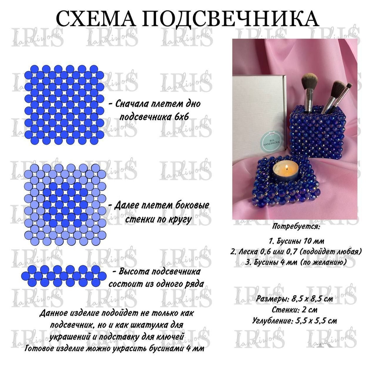 Сумки из бусин схемы