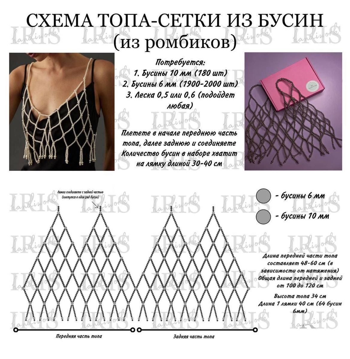 Сумки из бусин схемы
