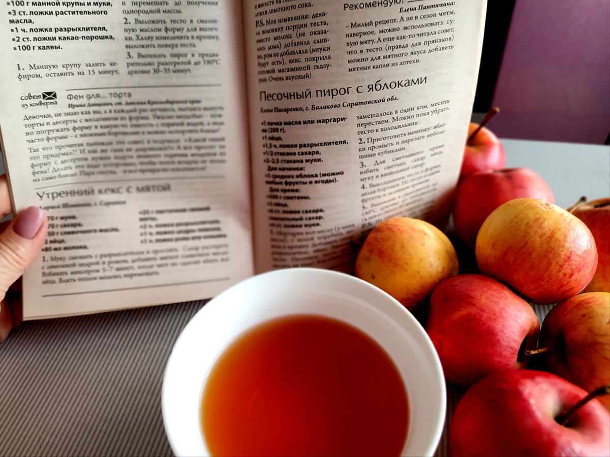 Мой завтрак