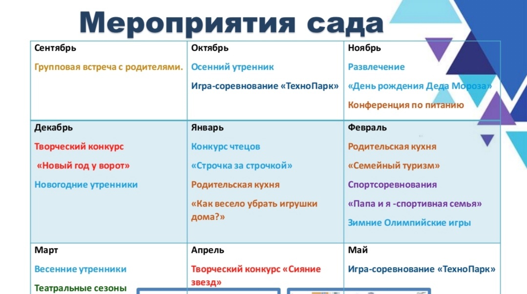 Родителям активная жизнь тоже обеспечена